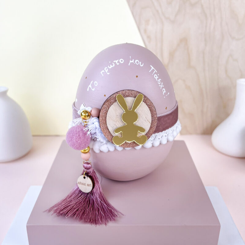 Αυγό Κεραμικό First Easter - Λαγουδάκι
