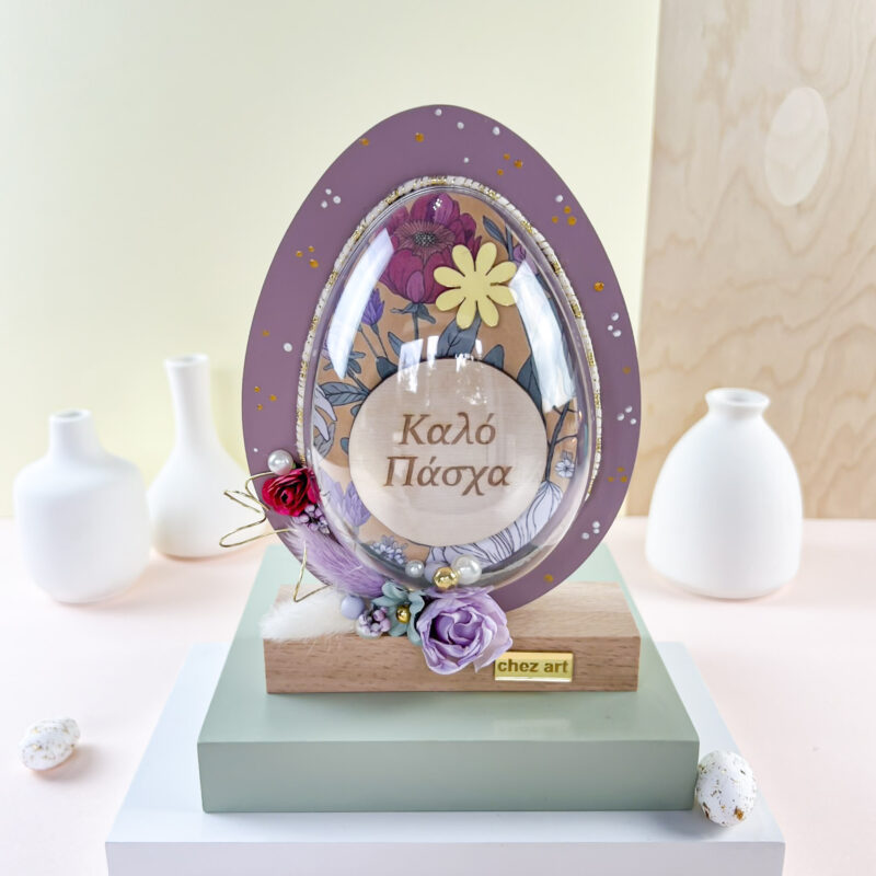Αυγό Ξύλινο Small - Coll. V