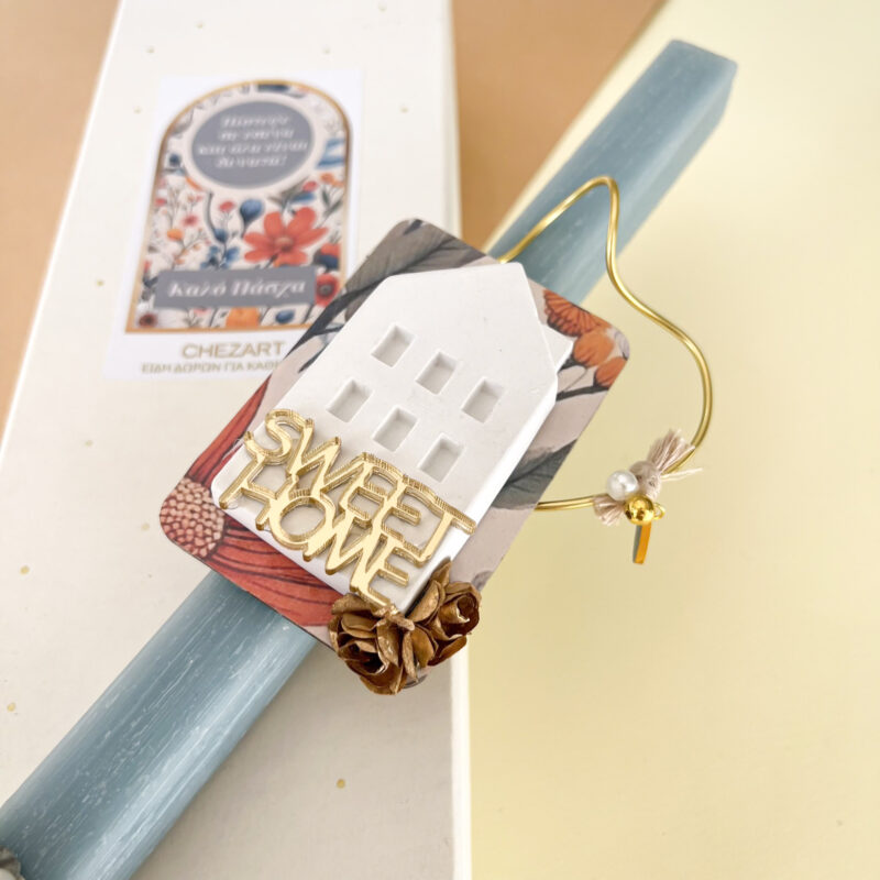 Λαμπάδα Coll. B – Sweet Home - Image 3