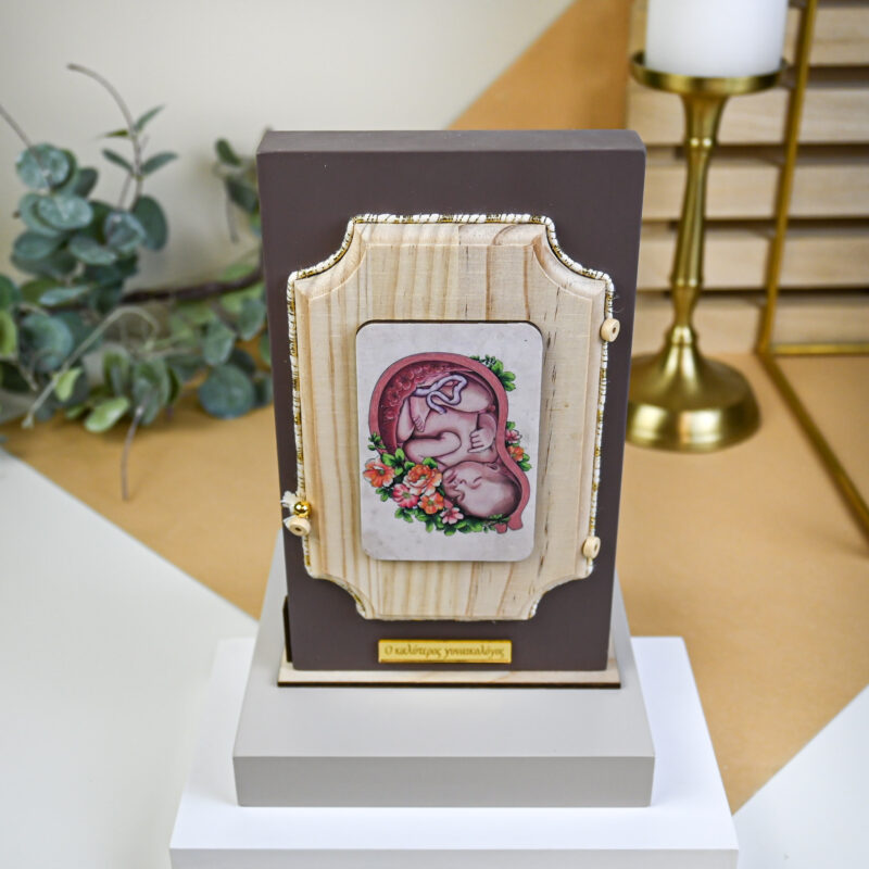 Home Decor Brown - "Ο Καλύτερος Γυναικολόγος" - Image 3