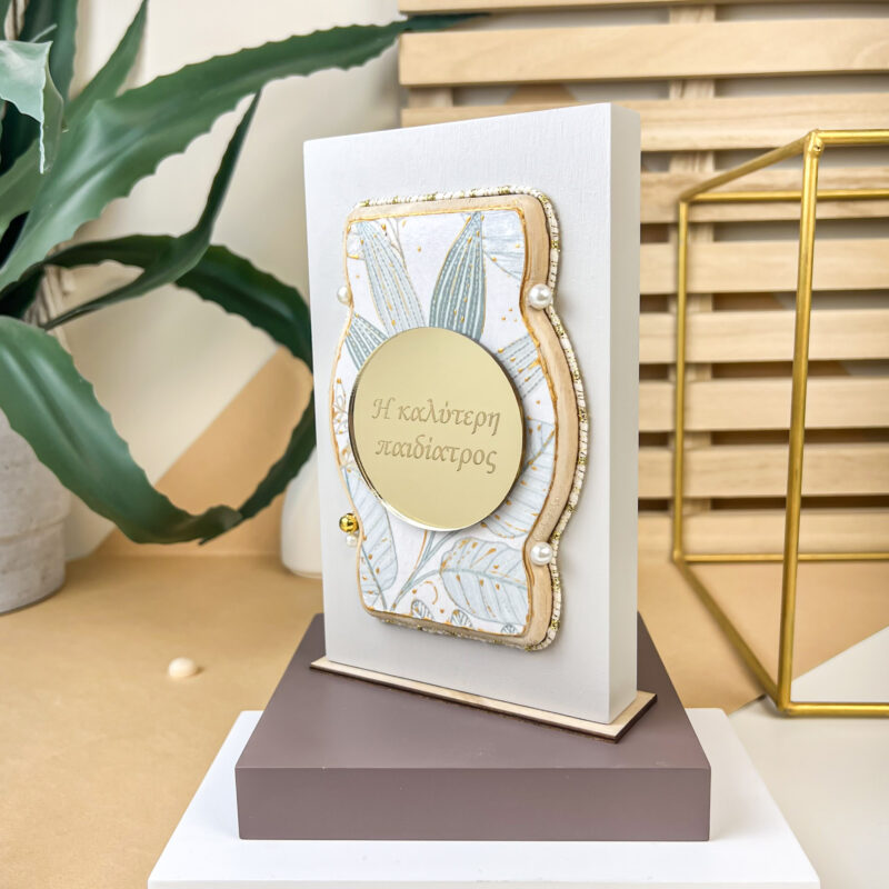 Home Decor Beige - "Η Καλύτερη Παιδίατρος" - Image 3