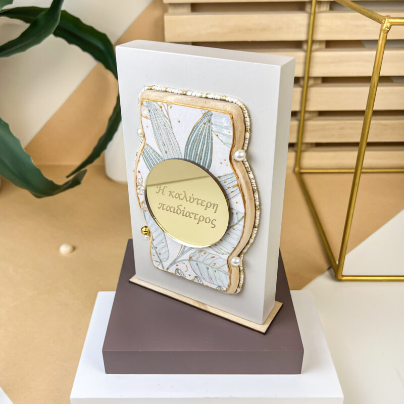 Home Decor Beige - "Η Καλύτερη Παιδίατρος" - Image 5