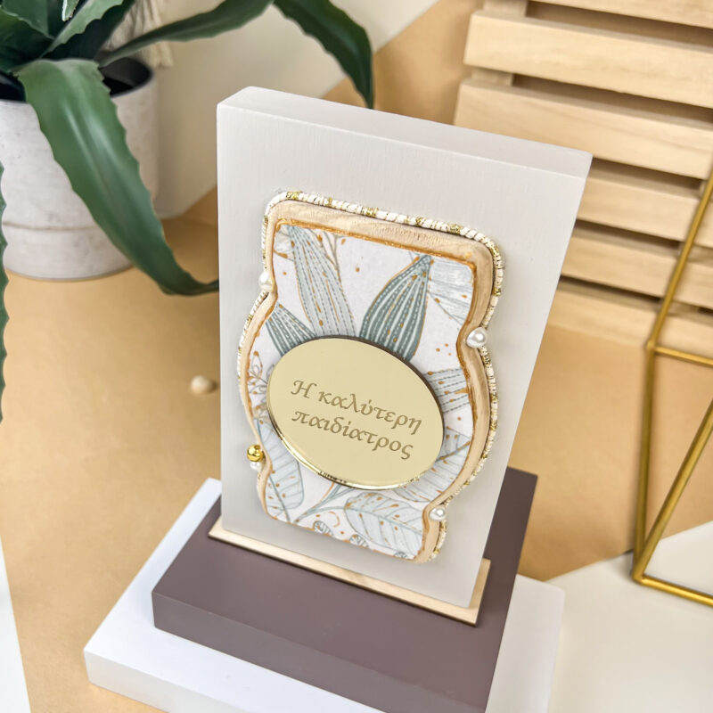 Home Decor Beige - "Η Καλύτερη Παιδίατρος" - Image 6