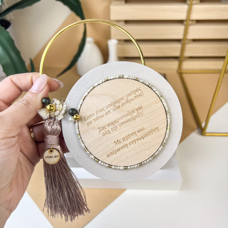 Luckycharm Beige - Για τον Γιατρό - Image 2