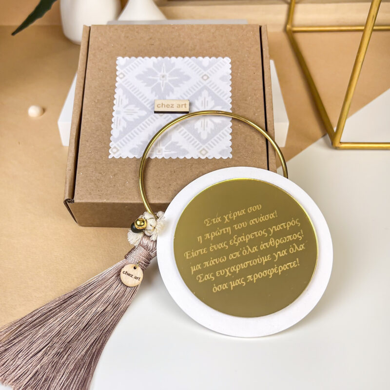 Luckycharm White - Για τον Γυναικολόγο - Image 4