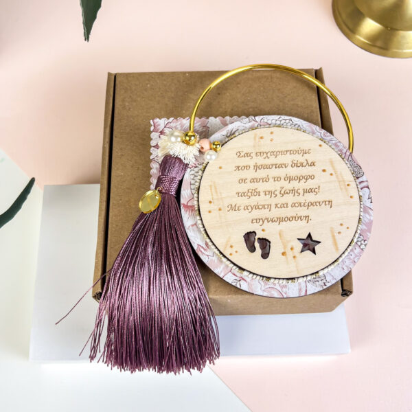 Luckycharm Powder - Για την Μαία