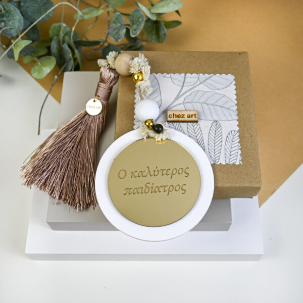 Luckycharm White - "Ο Καλύτερος Παιδίατρος"
