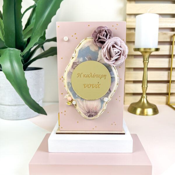 Home Decor Powder – “Η Καλύτερη Νονά”