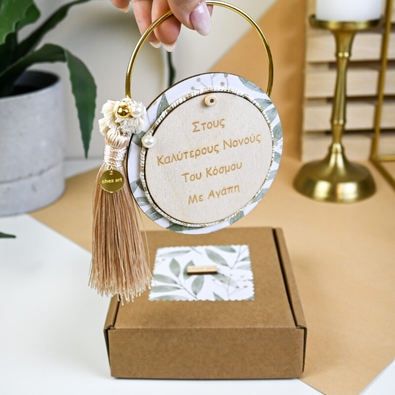 Luckycharm – Για τους Νονούς - Image 3