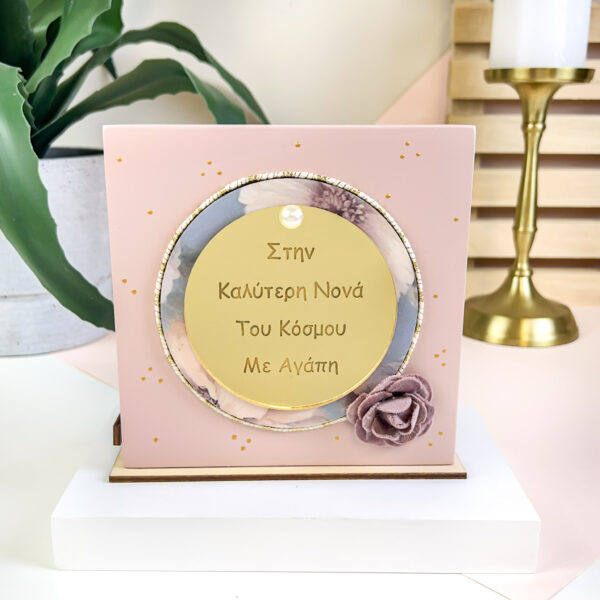 Home Decor Powder – “Στην Καλύτερη Νονά...”
