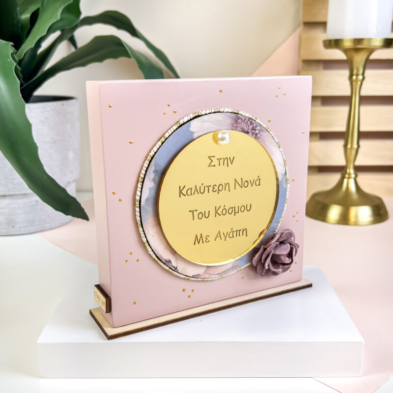 Home Decor Powder – “Στην Καλύτερη Νονά...” - Image 2