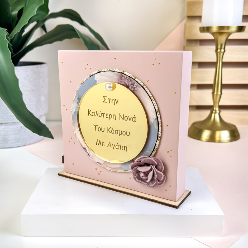 Home Decor Powder – “Στην Καλύτερη Νονά...” - Image 3
