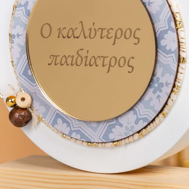Karma Eye White - "Ο Καλύτερος Παιδίατρος" - Image 4