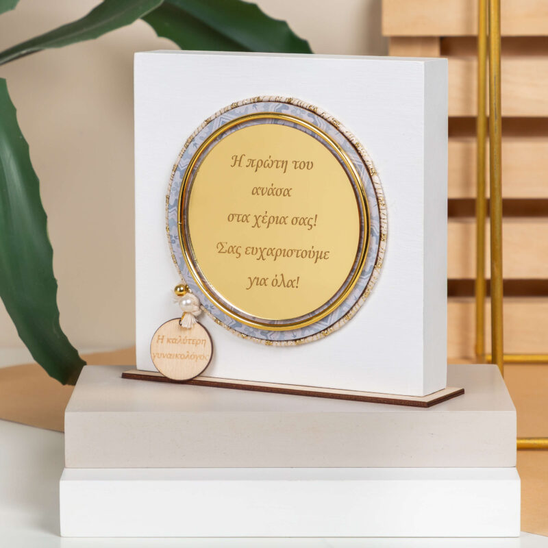 Home Decor White - "Η Καλύτερη Γυναικολόγος" - Image 2