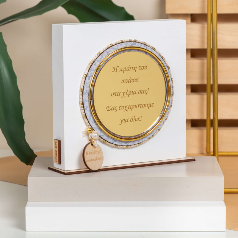 Home Decor White - "Η Καλύτερη Γυναικολόγος" - Image 6