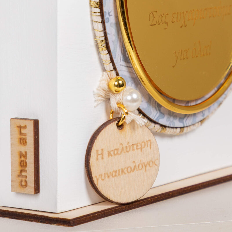Home Decor White - "Η Καλύτερη Γυναικολόγος" - Image 5