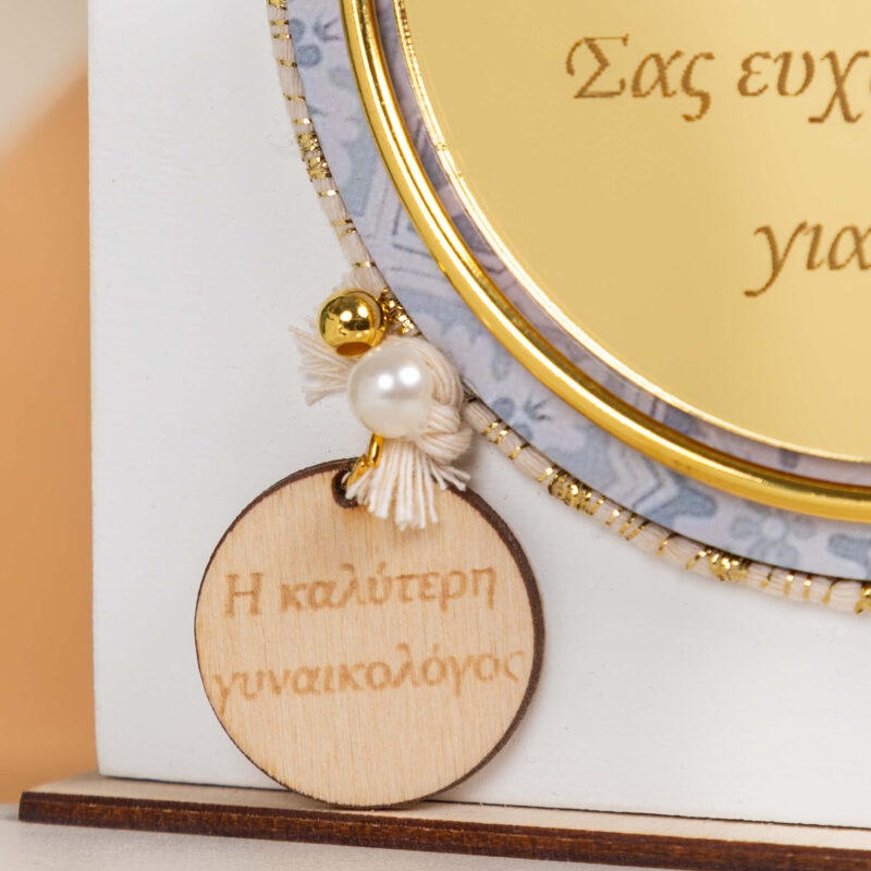 Home Decor White - "Η Καλύτερη Γυναικολόγος" - Image 3
