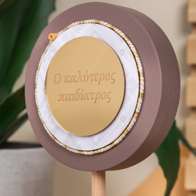 Stand Brown - "Ο Καλύτερος Παιδίατρος" - Image 4