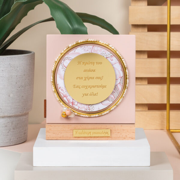 Table Decor Powder - "Η Καλύτερη Γυναικολόγος"