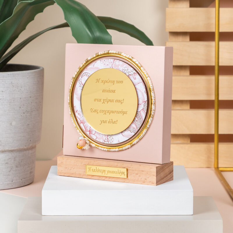 Table Decor Powder - "Η Καλύτερη Γυναικολόγος" - Image 2