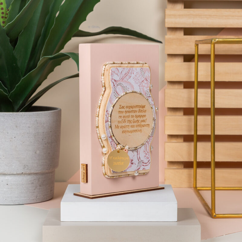 Home Decor Powder - "Η Καλύτερη Μαία" - Image 2