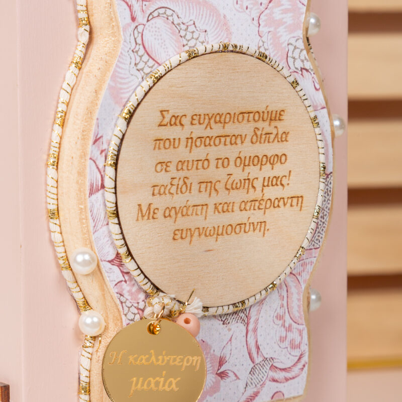 Home Decor Powder - "Η Καλύτερη Μαία" - Image 3