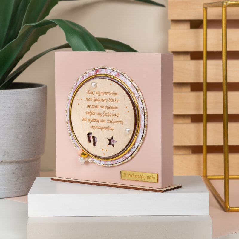 Home Decor Powder - Για την Μαία - Image 2