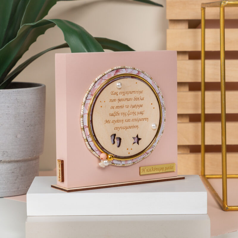 Home Decor Powder - Για την Μαία - Image 3