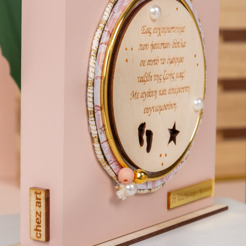 Home Decor Powder - Για την Μαία - Image 4