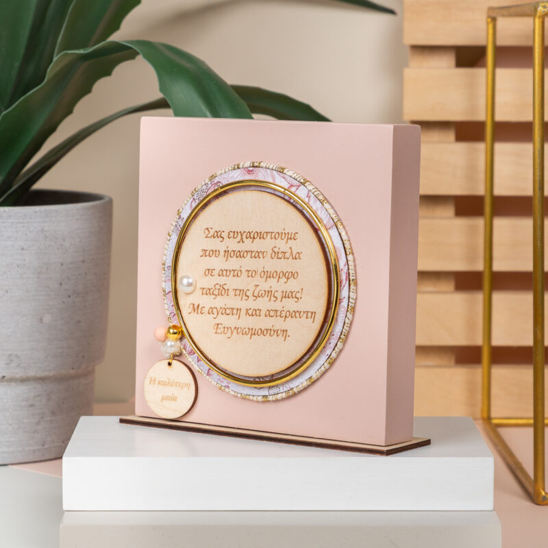 Home Decor Powder - "Η Καλύτερη Μαία" - Image 3