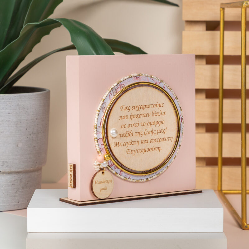 Home Decor Powder - "Η Καλύτερη Μαία" - Image 2