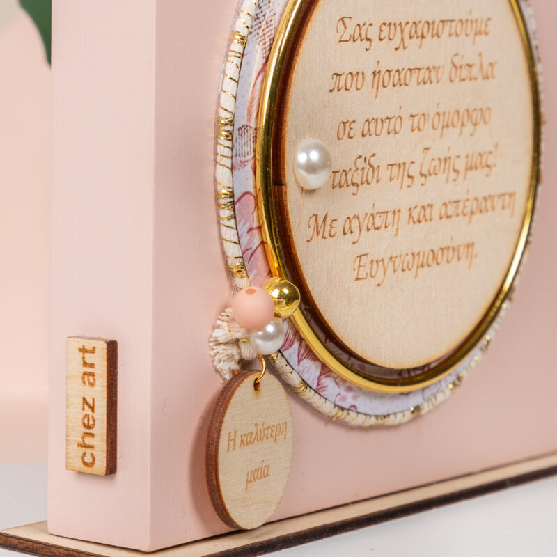Home Decor Powder - "Η Καλύτερη Μαία" - Image 4
