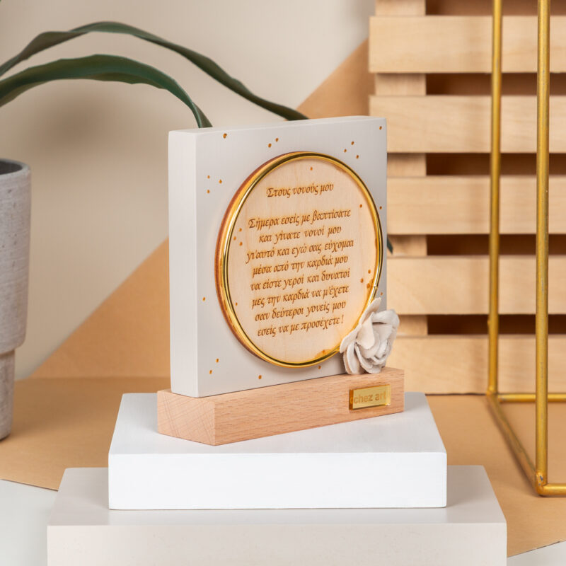 Table Decor Beige – Για τους Νονούς - Image 3