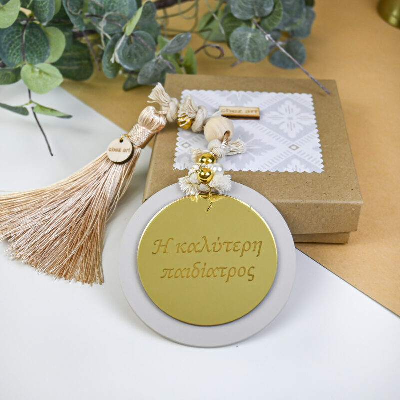 Luckycharm Beige - "Η Καλύτερη Παιδίατρος" - Image 3