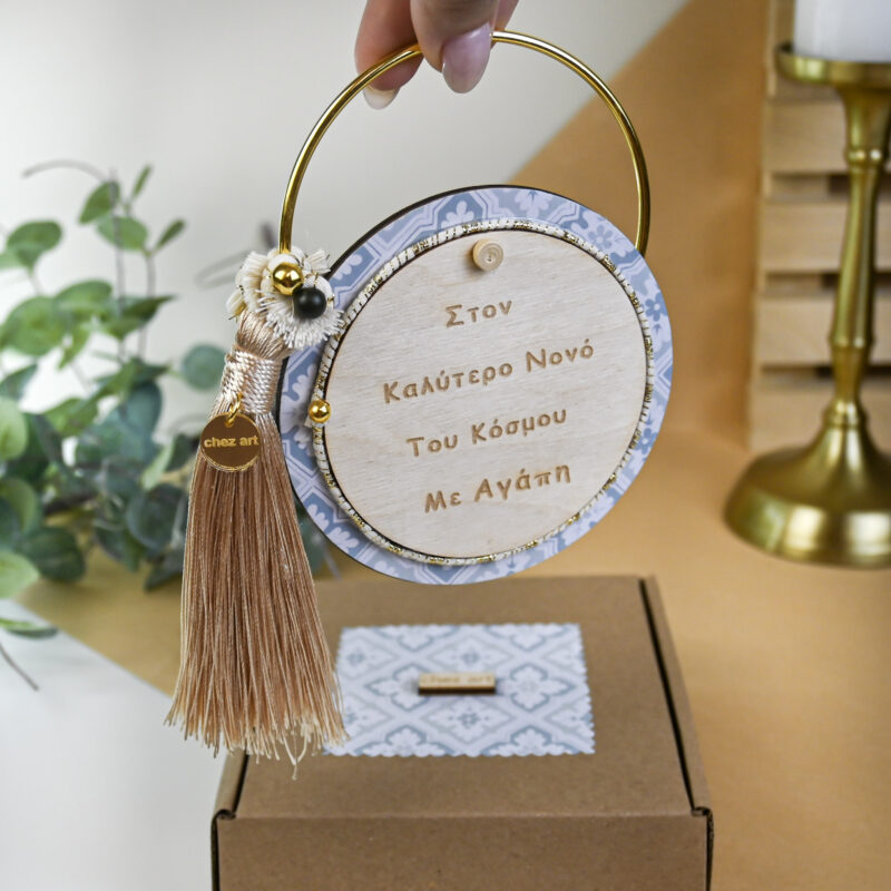 Luckycharm – Για τον Νονό - Image 4