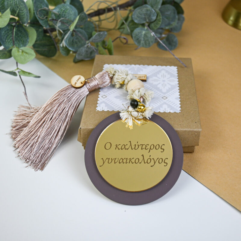 Luckycharm Brown - "Ο Καλύτερος Γυναικολόγος" - Image 3