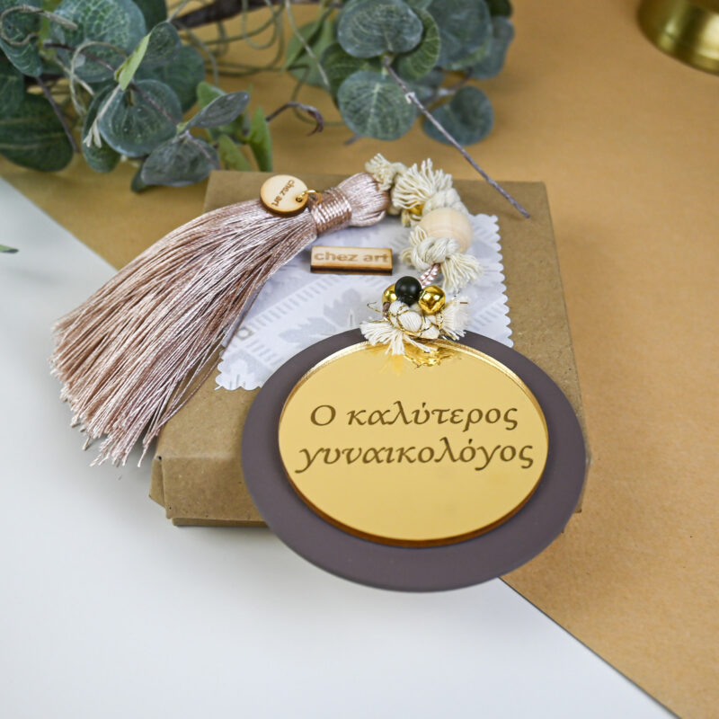 Luckycharm Brown - "Ο Καλύτερος Γυναικολόγος" - Image 5